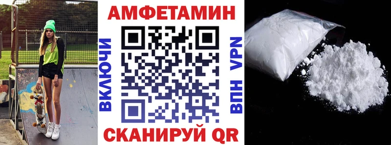 АМФ VHQ  Купить  Павловская 