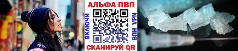 Alpha PVP Crystall  Купить закладки  Павловская 