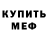 Альфа ПВП Crystall Bitchmade Cockfed
